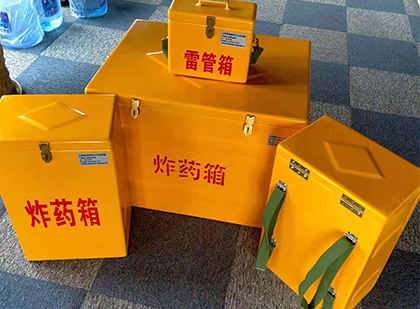 兴文玻璃钢（雷管）炸药箱