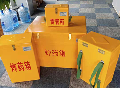 兴文玻璃钢（雷管）炸药箱