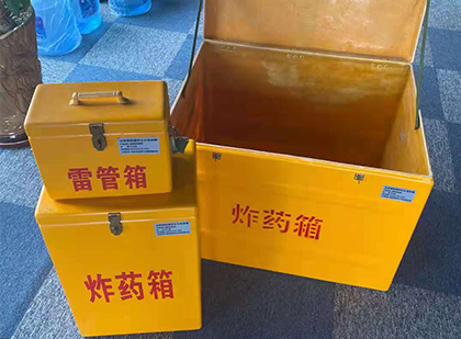 兴文玻璃钢（雷管）炸药箱
